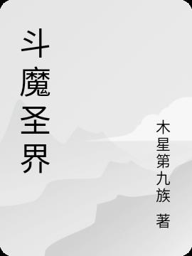 斗魔骑士无限钻石